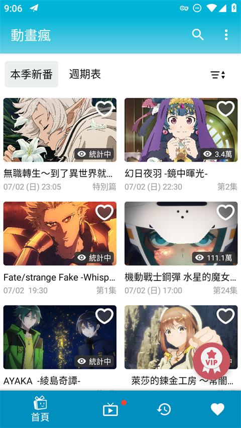 狒狒吼山震星石落山涧壁纸